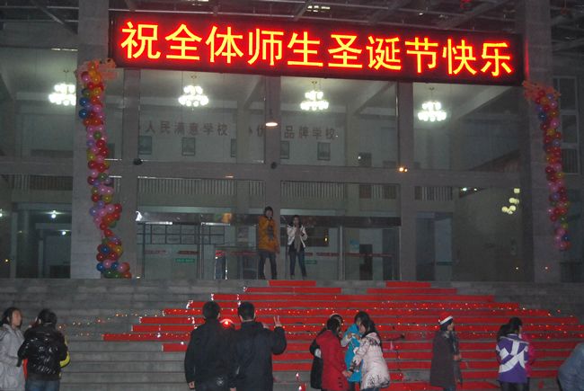 洛陽東方外國語學(xué)校圣誕節(jié)